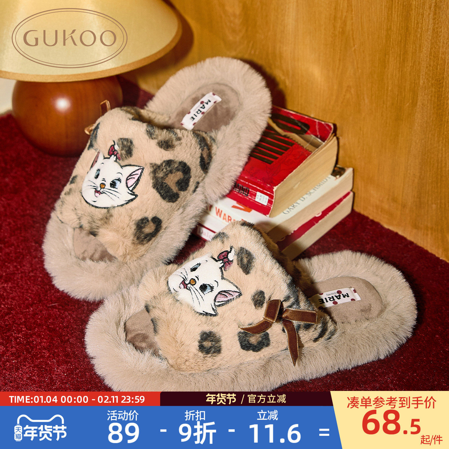 Gukoo/果壳拖鞋女冬季迪士尼联名新款毛绒保暖女士居家棉拖鞋,女鞋,毛毛鞋,淘宝优惠券,粉丝福利购,淘宝优惠卷
