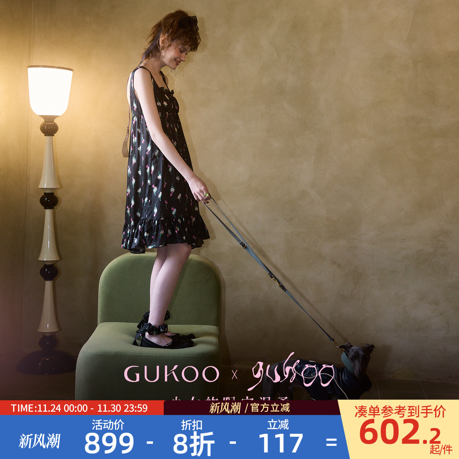 Gukoo/果壳家居服睡裙