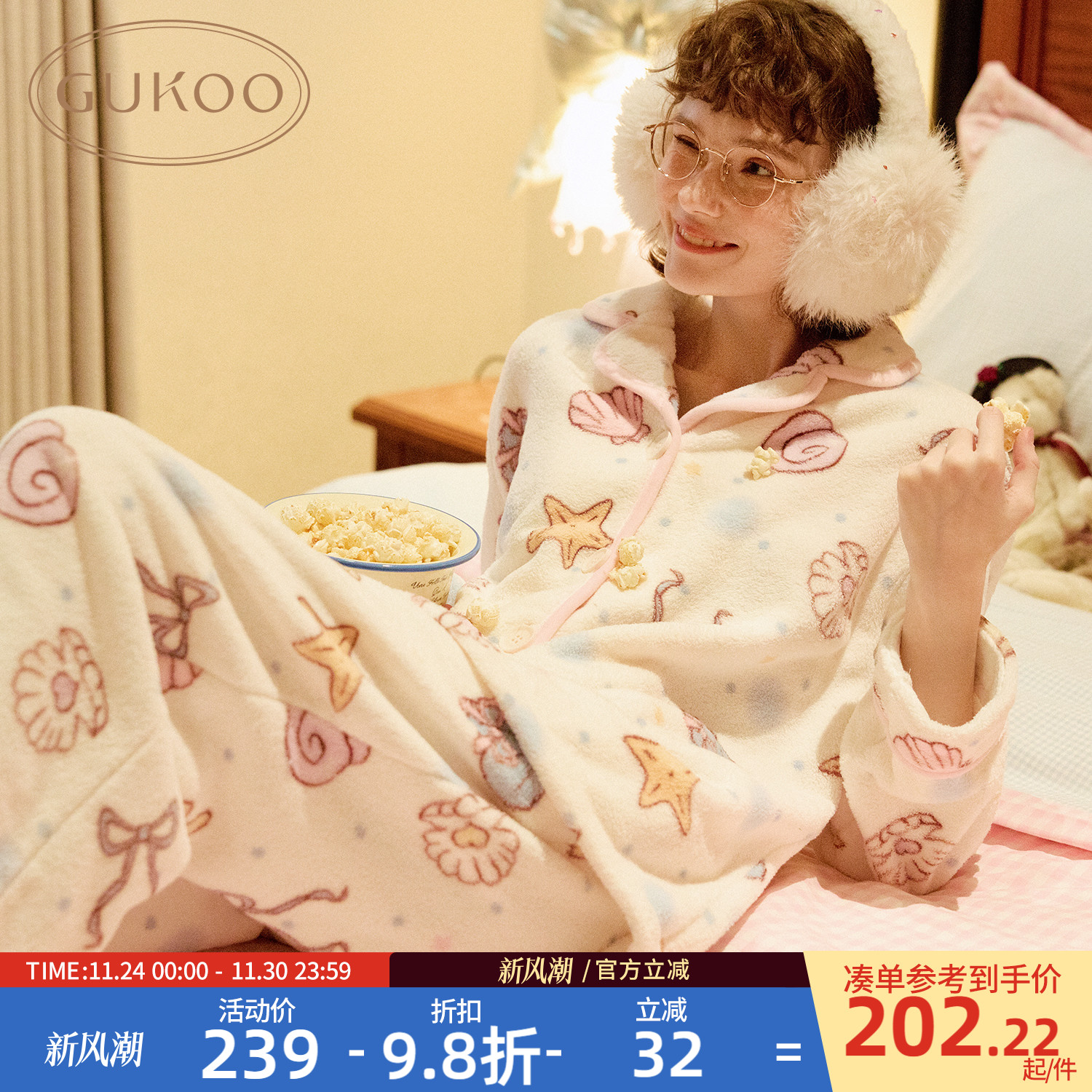 贝壳满印女士睡衣