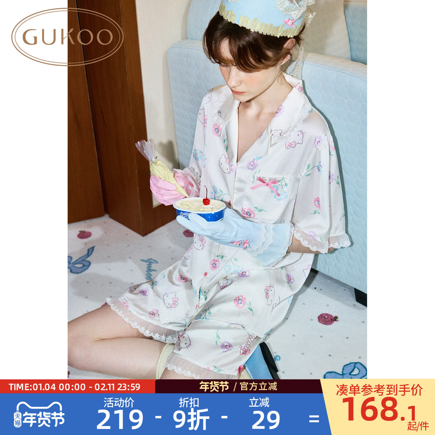 Gukoo/果壳睡衣女夏季HelloKitty联名冰丝凉感蕾丝家居服套装B,女士内衣/男士内衣/家居服,睡衣/家居服套装,淘宝优惠券,粉丝福利购,淘宝优惠卷