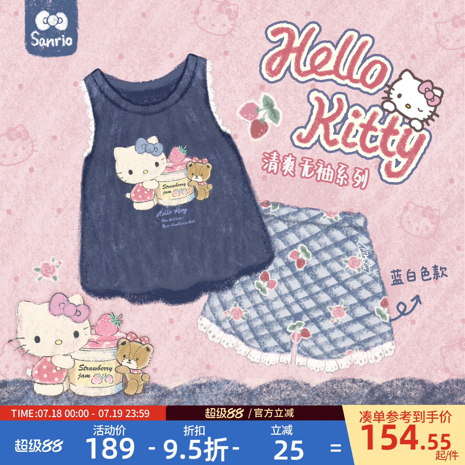 Gukoo/果壳睡衣夏季HelloKitty联名新款无袖甜美女士家居服套装B
