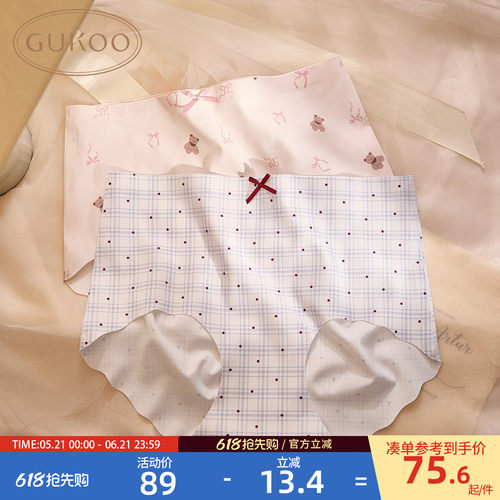 Gukoo/果壳内裤女26春夏新款抗菌裆底女士无痕内裤组合