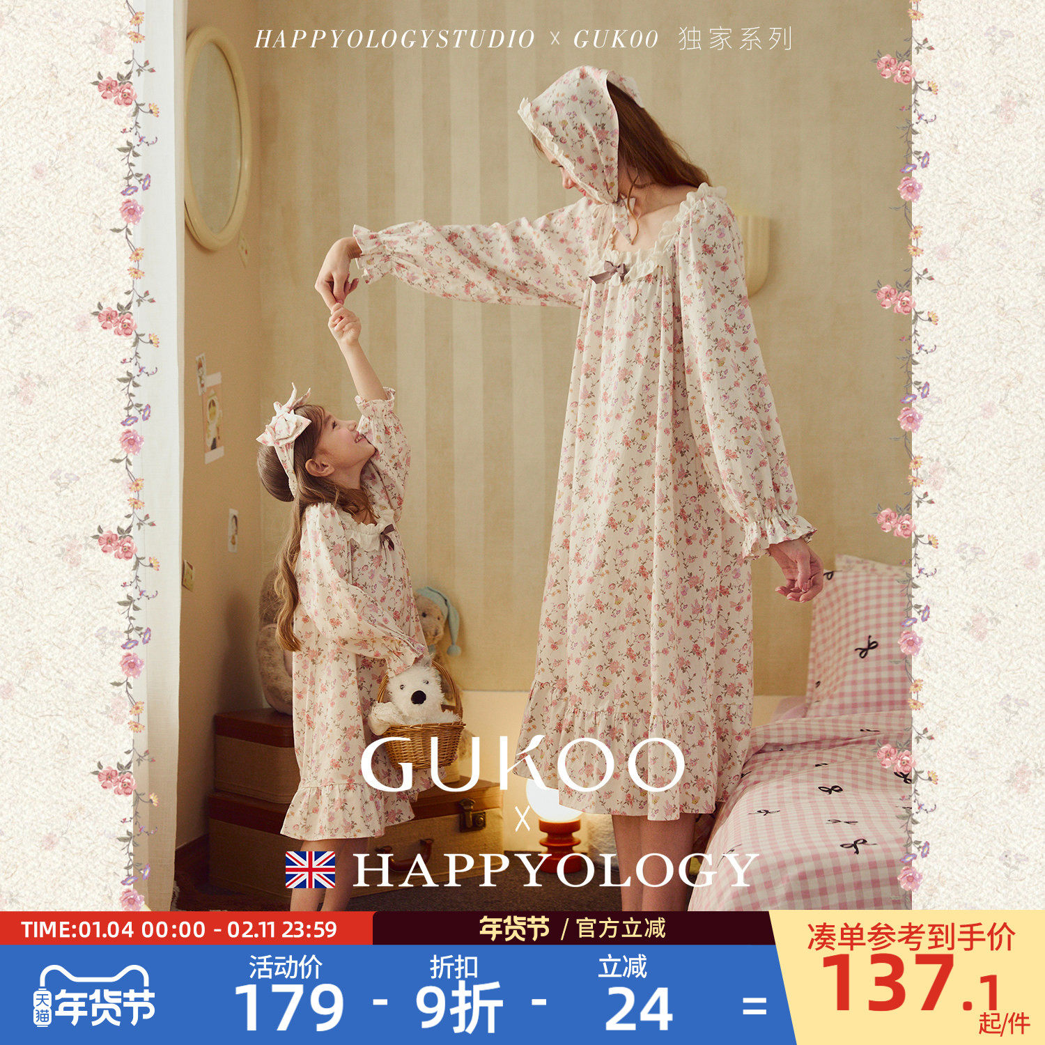 Gukoo/果壳睡裙女春秋碎花满印新款设计师联名童亲子家居服睡裙A