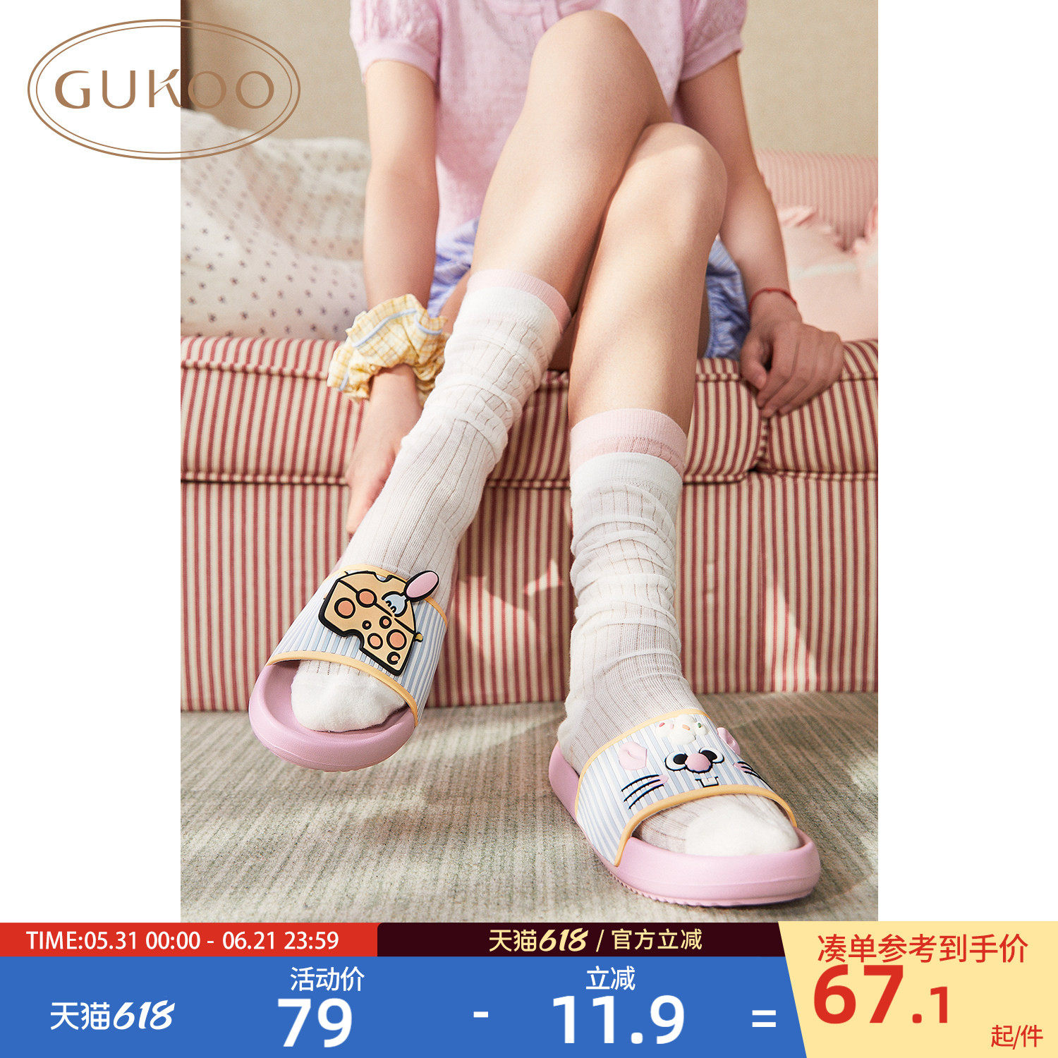 Gukoo/果壳拖鞋女夏季料理鼠王联名2026新款平底女士家居凉拖鞋