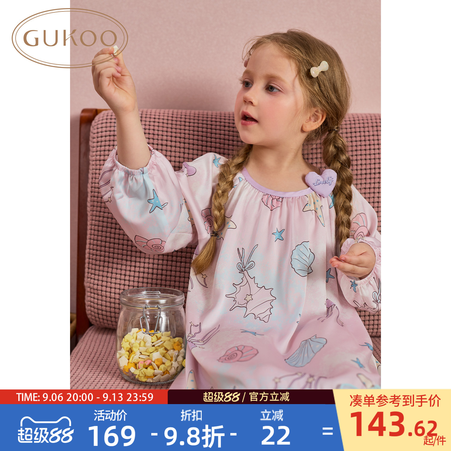 Gukoo/果壳睡衣春夏小贝壳满印儿童睡衣女童新款可外穿吊带睡裙B