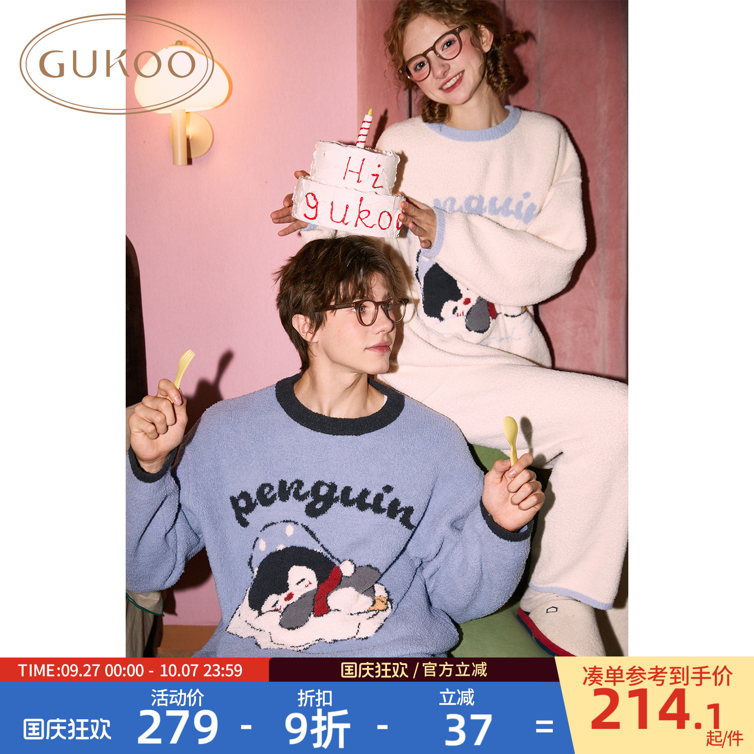 Gukoo/果壳家居服套装