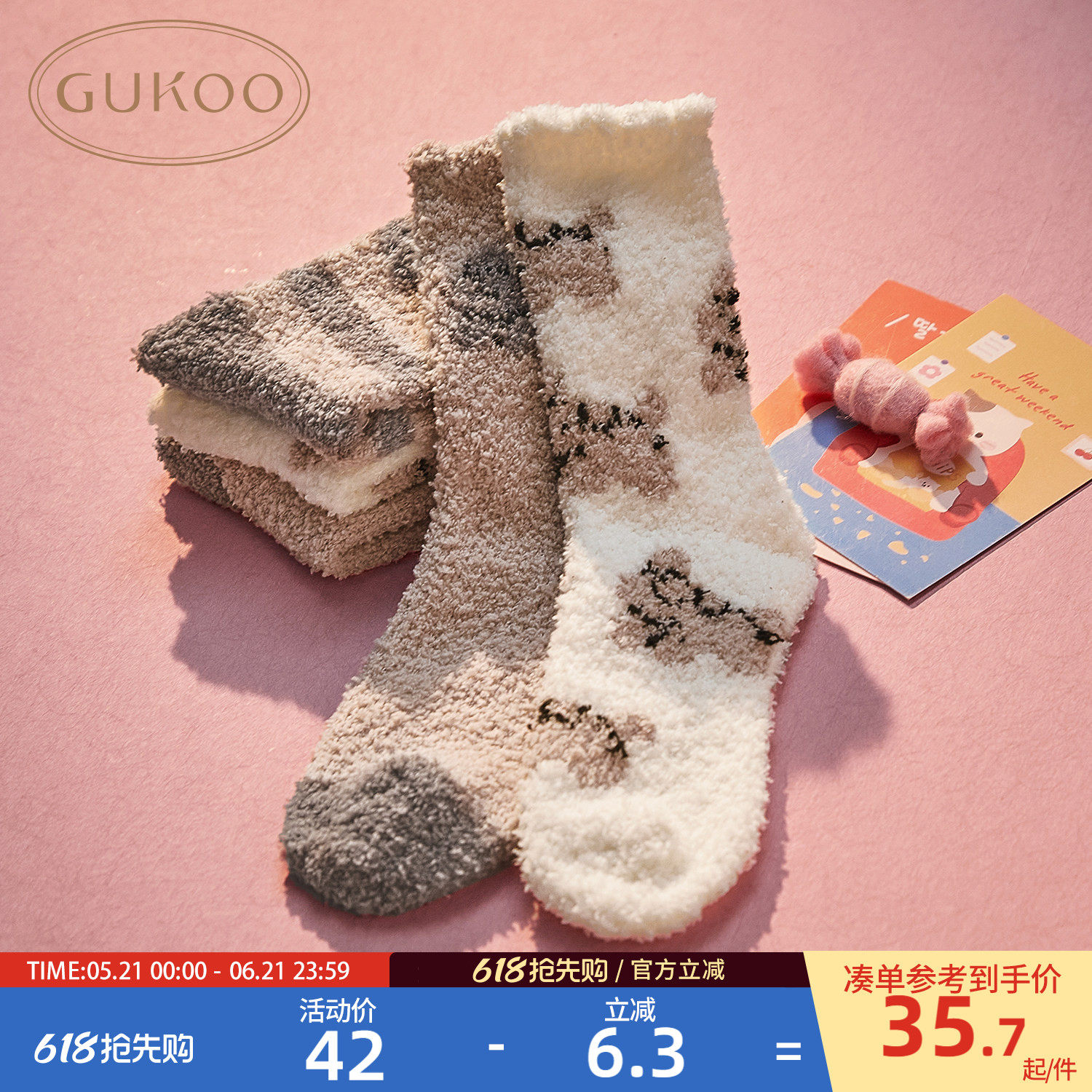 Gukoo/果壳中筒袜女冬季半边绒保暖新款美拉德色百搭女士袜子组合