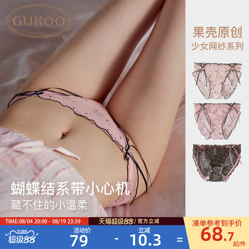 【10A抗菌】果壳网纱春夏26新款纯棉加长裆底抗菌性感女士内裤