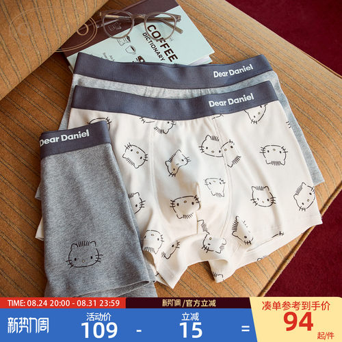 Gukoo/果壳内裤男春夏三丽鸥联名新款纯棉裆男士三条装内裤组合
