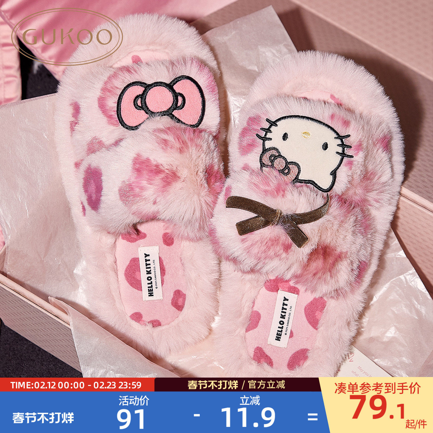 Gukoo/果壳拖鞋女冬季HelloKitty联名新款毛绒保暖女士居家棉拖鞋
