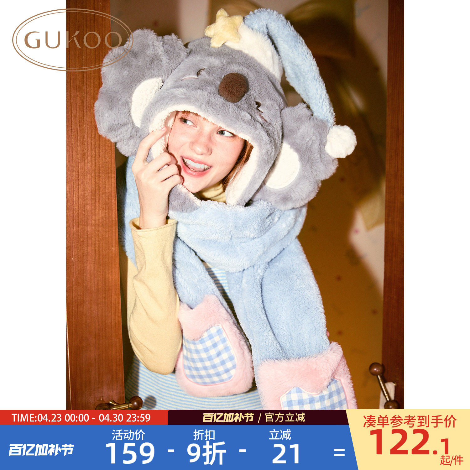 Gukoo/果壳帽子围巾手套一体2026冬季新款可爱保暖三合一毛绒帽子
