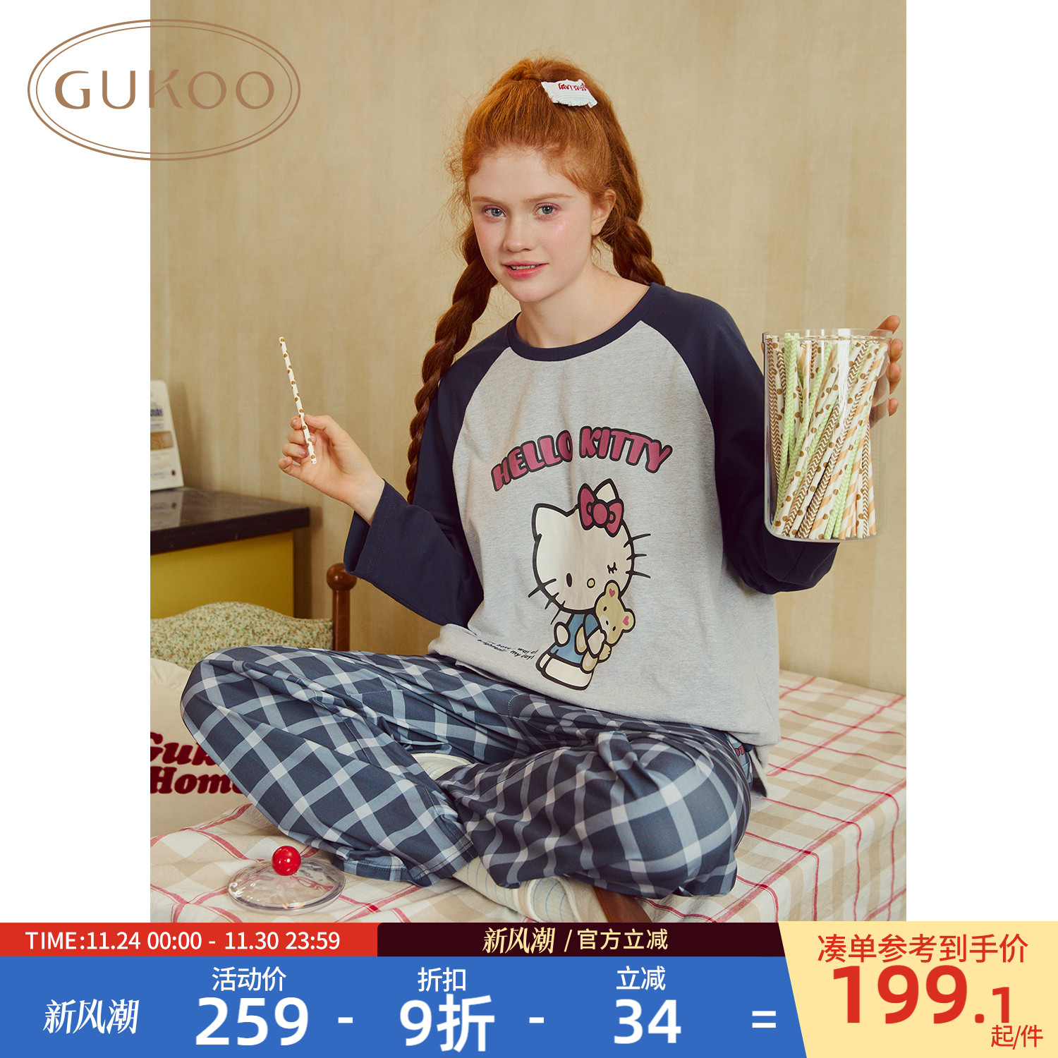 Gukoo/果壳家居服套装