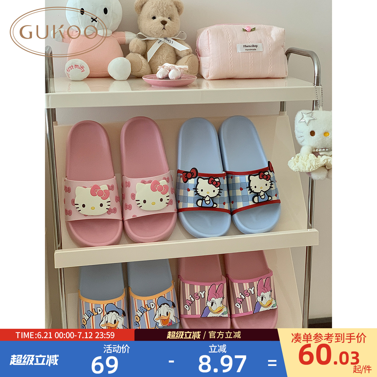 Gukoo/果壳拖鞋夏季HelloKitty联名新款EVA踩屎感女士居家凉拖鞋