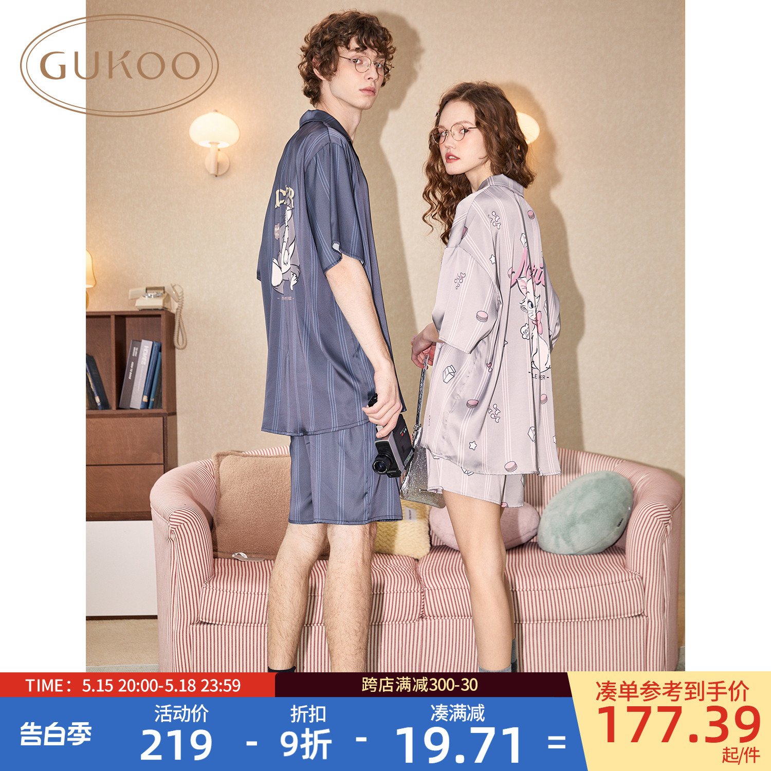 Gukoo/果壳家居服套装