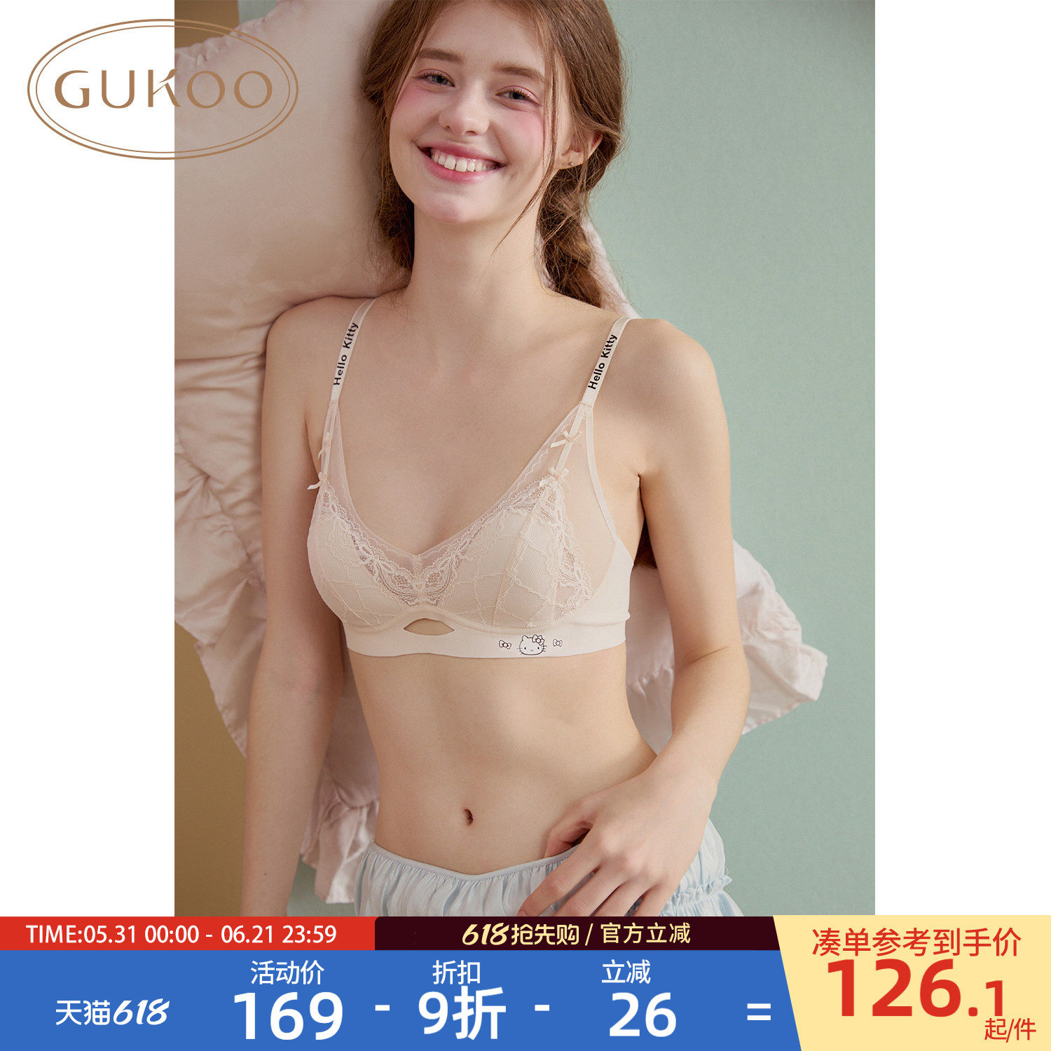 Gukoo/果壳内衣春夏HelloKitty联名新款纯色蕾丝性感女士简约文胸