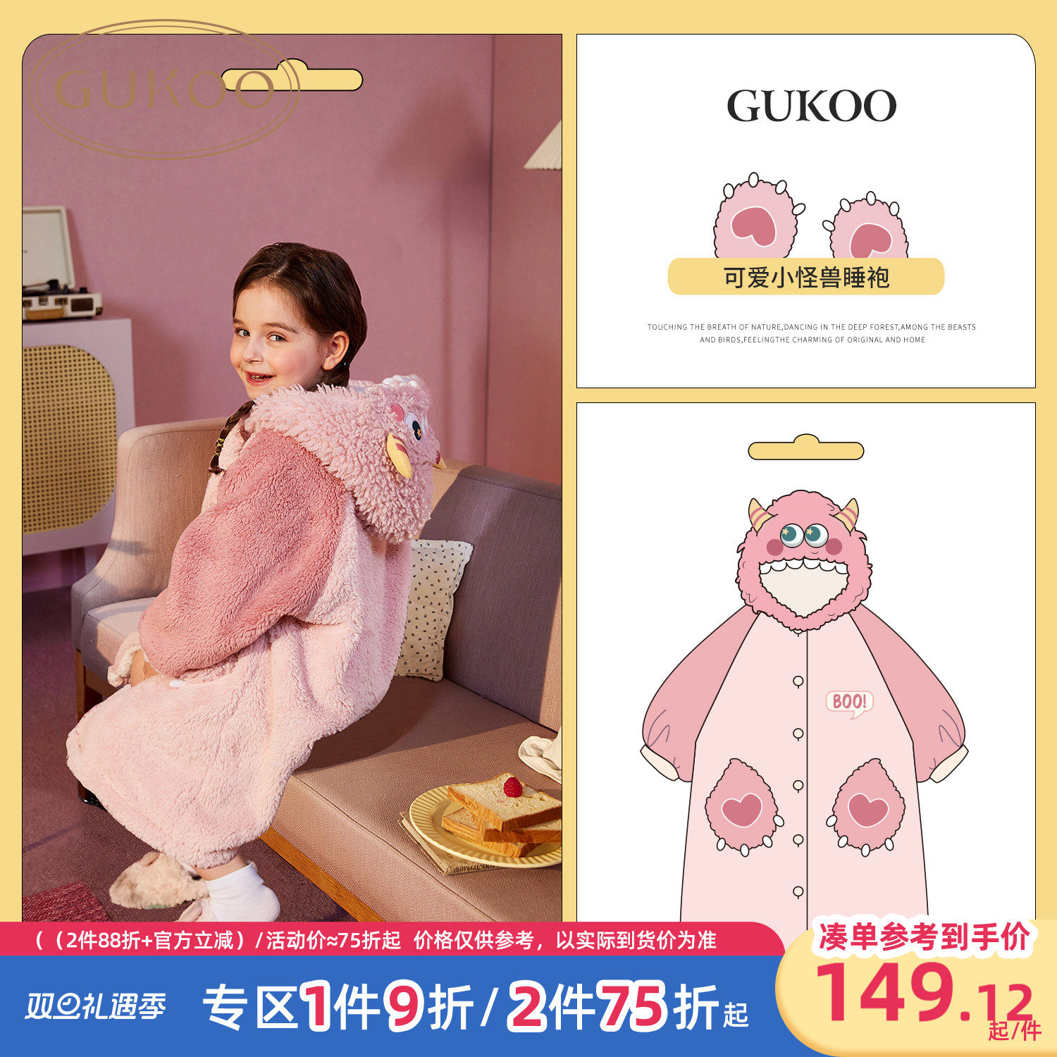 儿童小怪兽造型珊瑚绒家居服