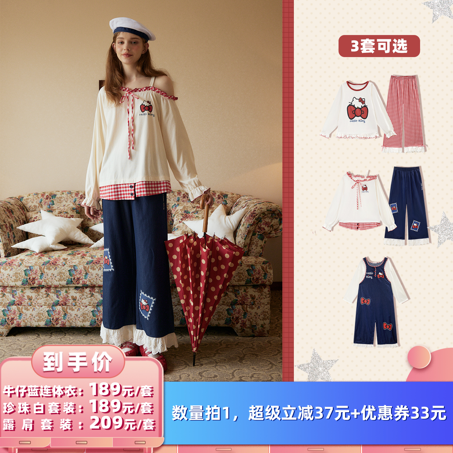 HelloKitty纯棉睡衣