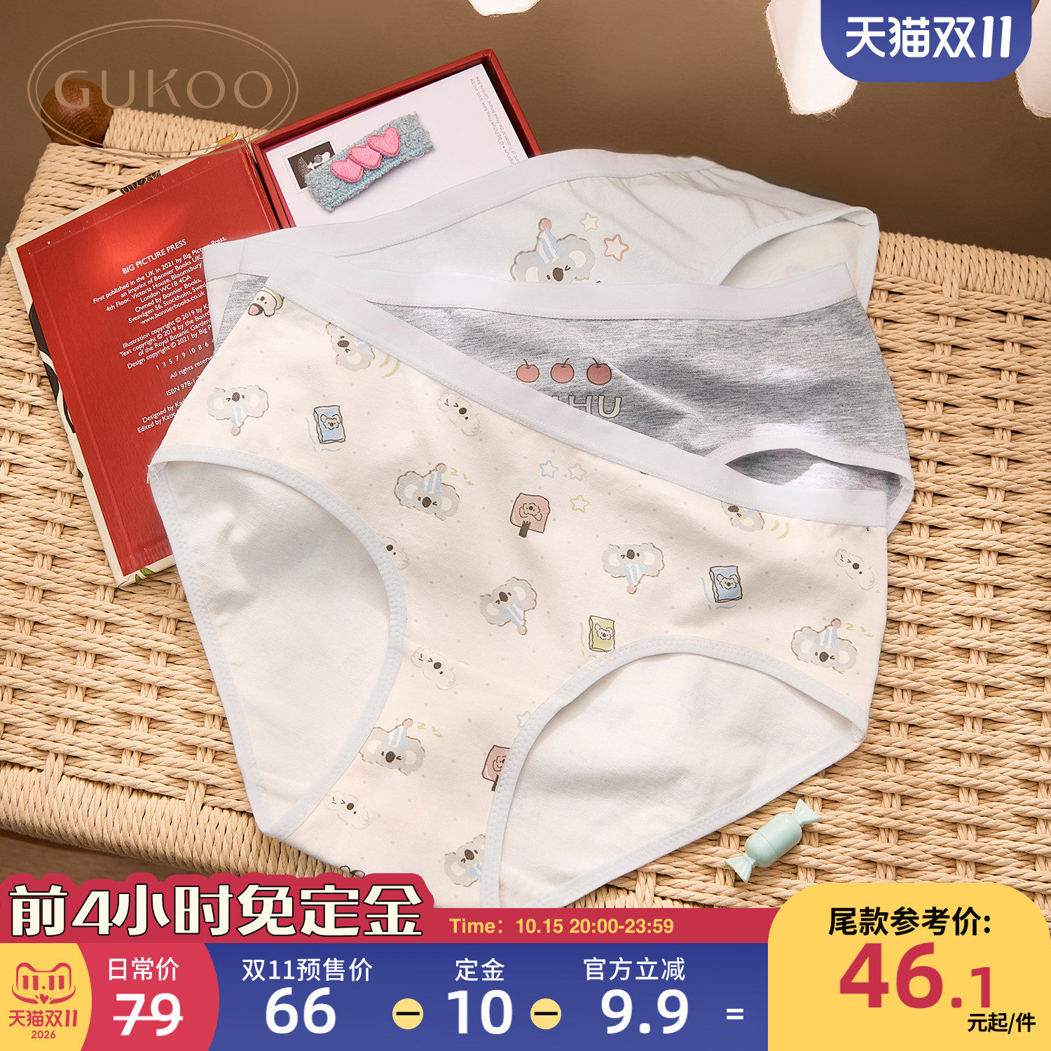 Gukoo/果壳情侣内裤考拉印花新款可爱女士三条装内裤组合
