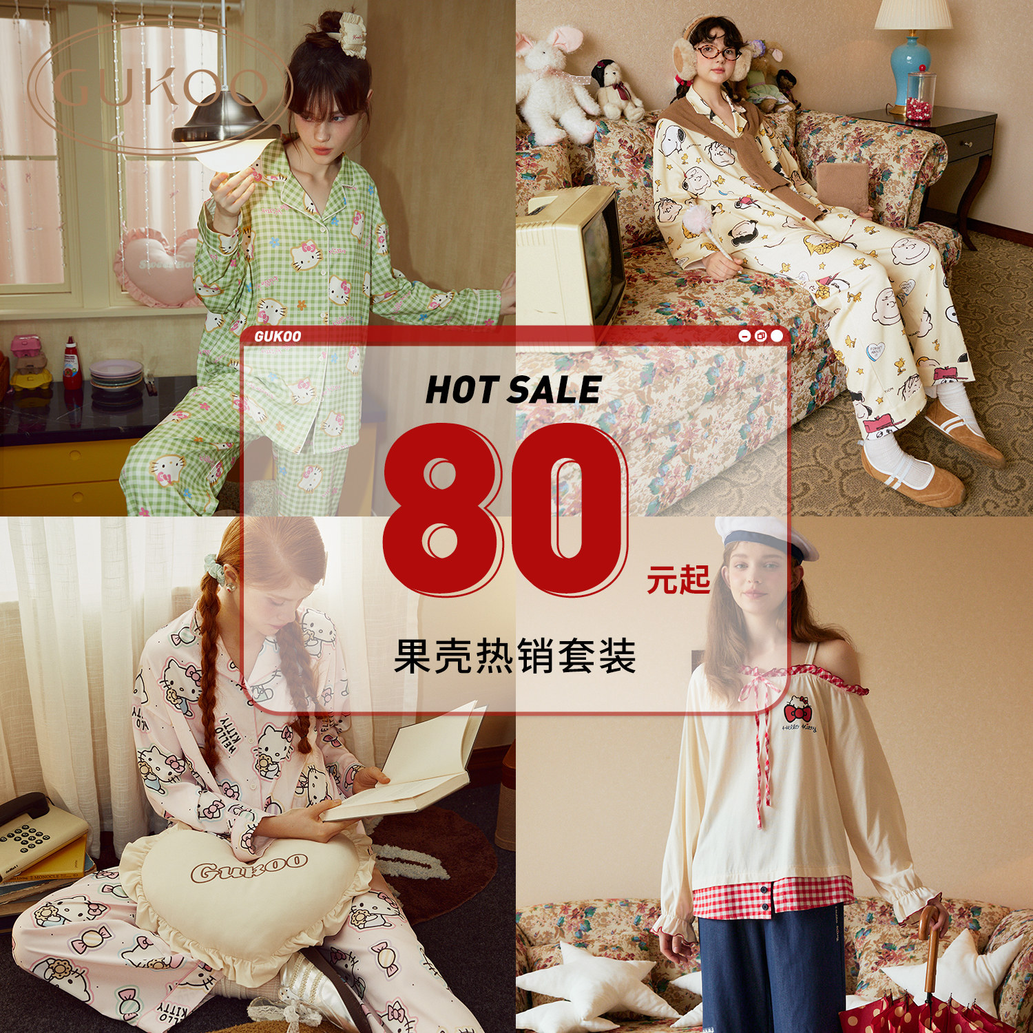 【清仓福利99起】果壳睡衣春秋款长袖睡衣男款女款可外穿家居服