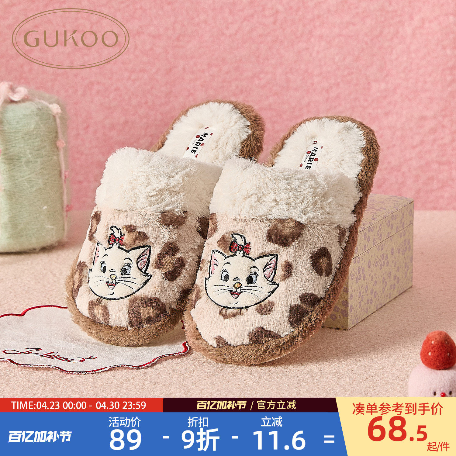 Gukoo/果壳拖鞋女冬季毛绒保暖新款迪士尼联名女士豹纹居家棉拖鞋