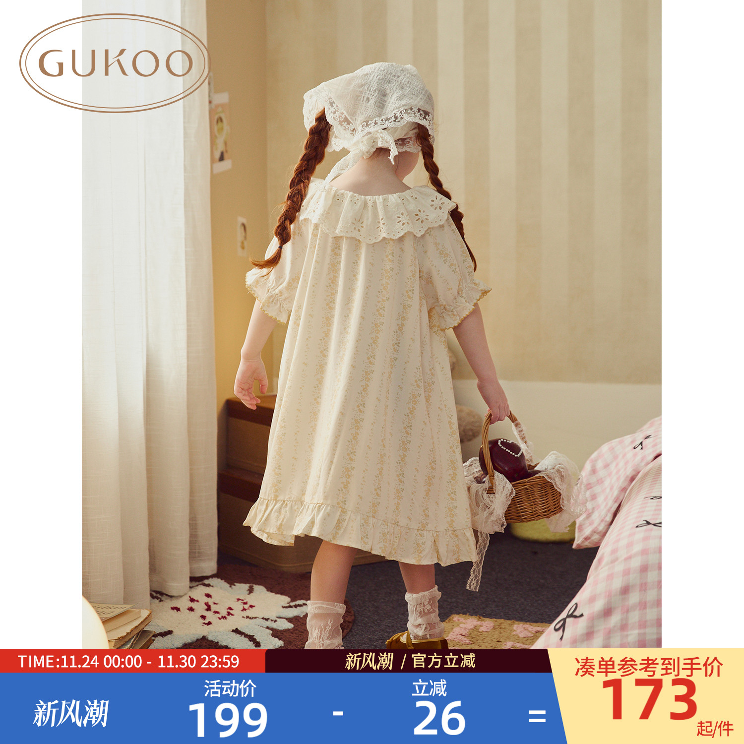 小碎花女童睡裙