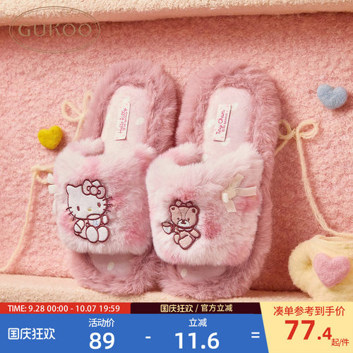 HelloKitty拖鞋