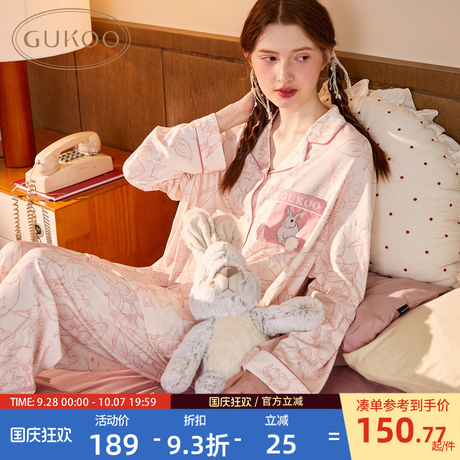 Gukoo/果壳家居服套装图片