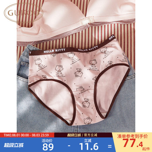 HelloKitty女士内裤