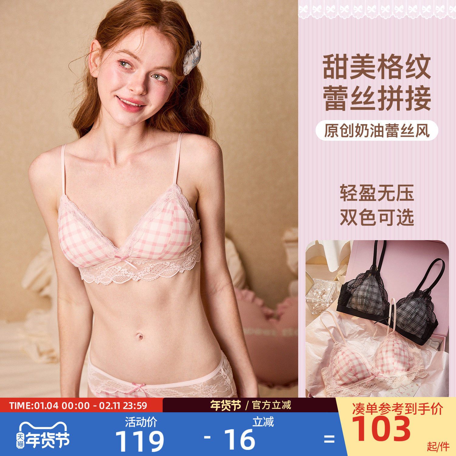 Gukoo/果壳内衣女26年新款蕾丝性感女士格子文胸内裤套装,女士内衣/男士内衣/家居服,文胸,淘宝优惠券,粉丝福利购,淘宝优惠卷