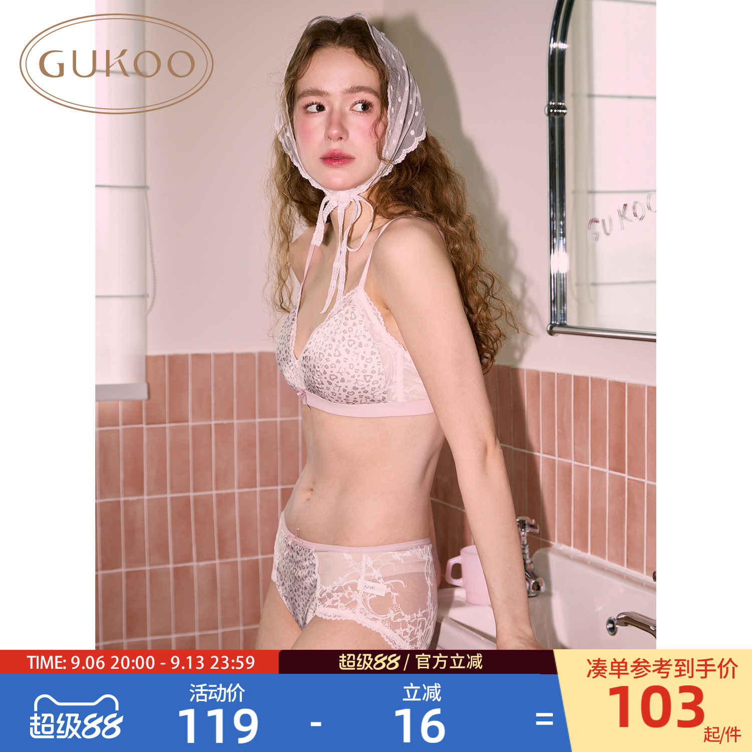 Gukoo/果壳内衣女26年新款性感蕾丝豹纹女士简约文胸内裤套装