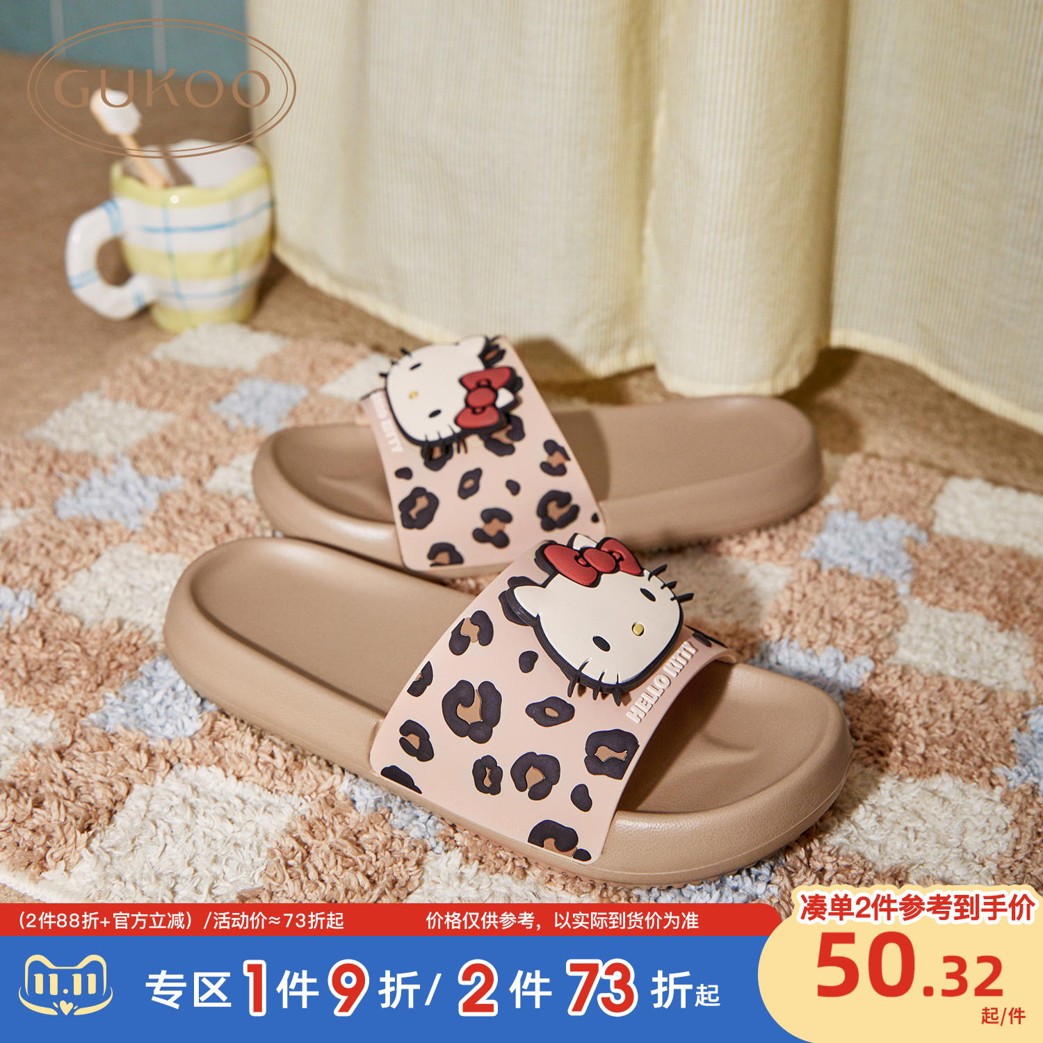 Gukoo/果壳拖鞋女夏季HelloKitty联名新款豹纹EVA女士居家凉拖鞋