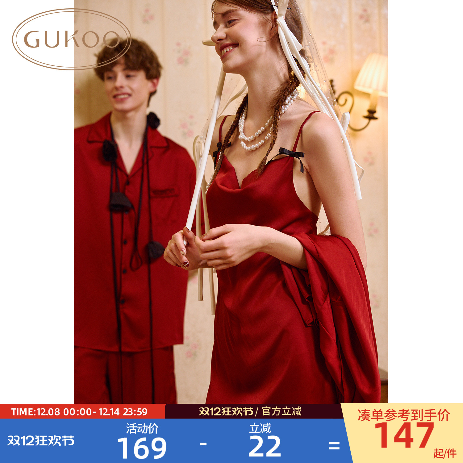 Gukoo/果壳睡衣情侣夏季新婚红色女士睡裙新款婚庆男家居服套装B