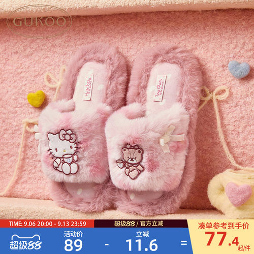 HelloKitty拖鞋