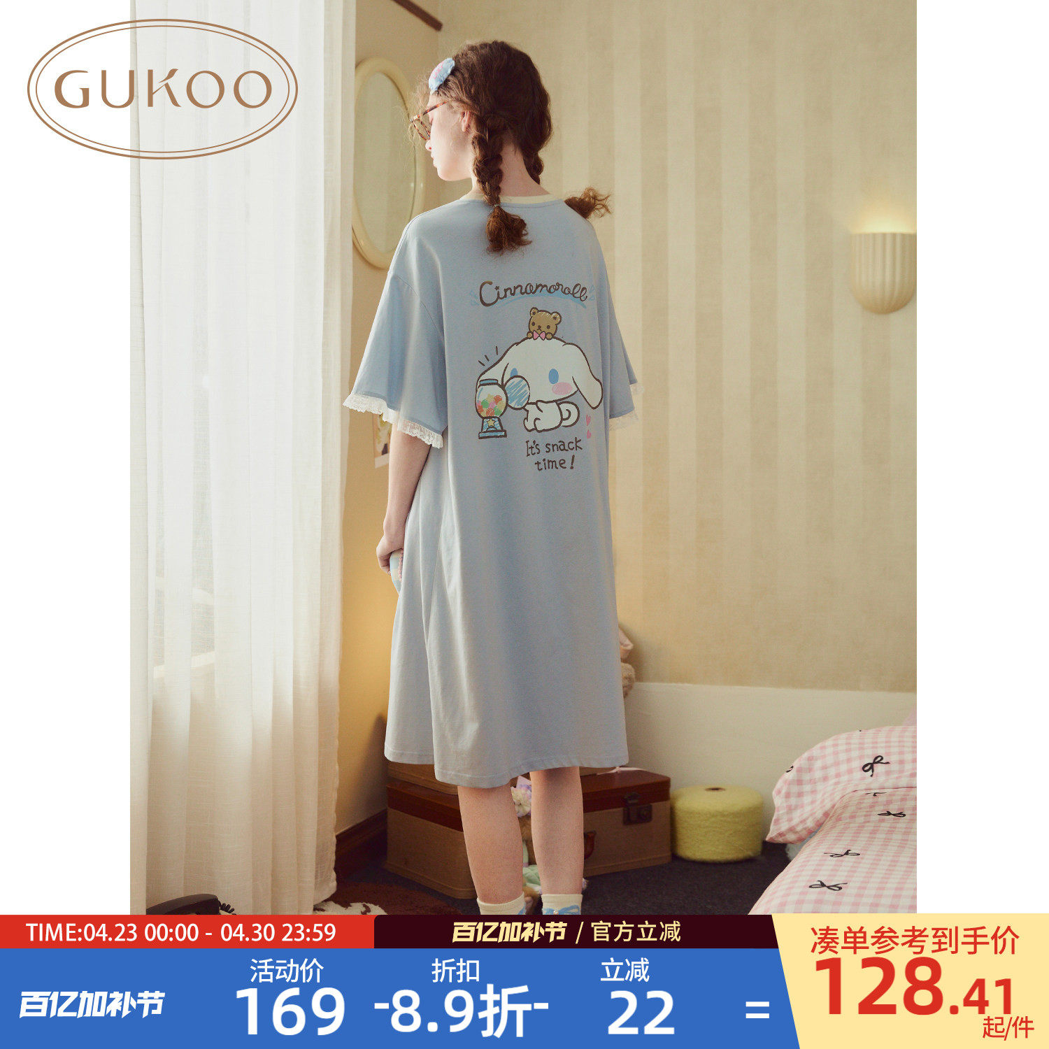 Gukoo/果壳睡裙女夏季大耳狗联名新款纯棉简约女士家居服睡裙B