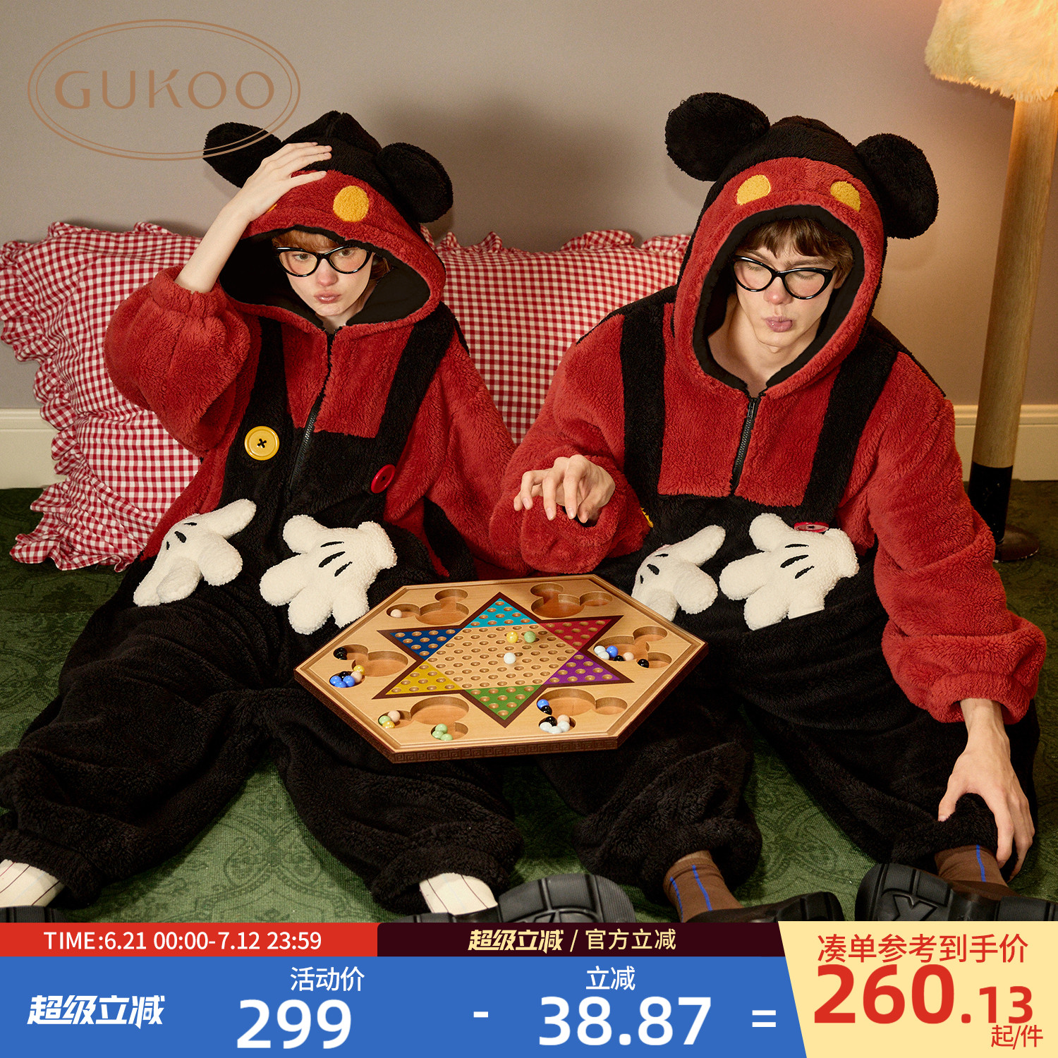 Gukoo/果壳家居服套装