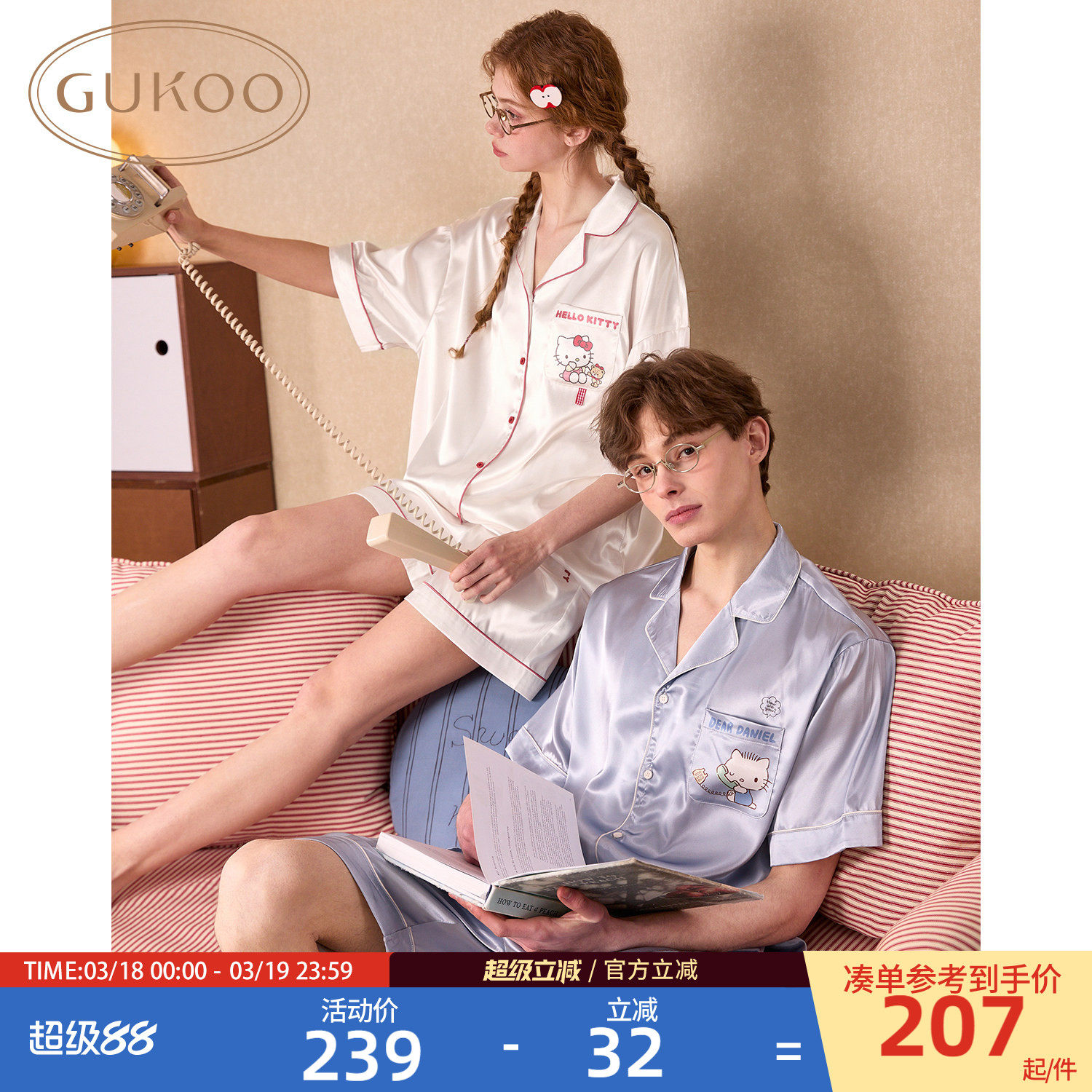 果壳情侣睡衣夏女士新款睡衣HelloKitty凉感冰丝男士家居服套装B