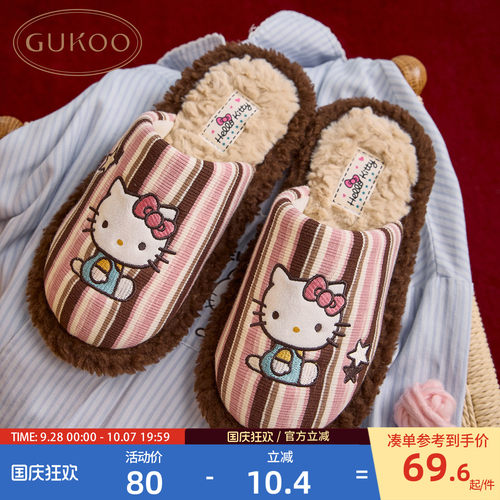 HelloKitty拖鞋