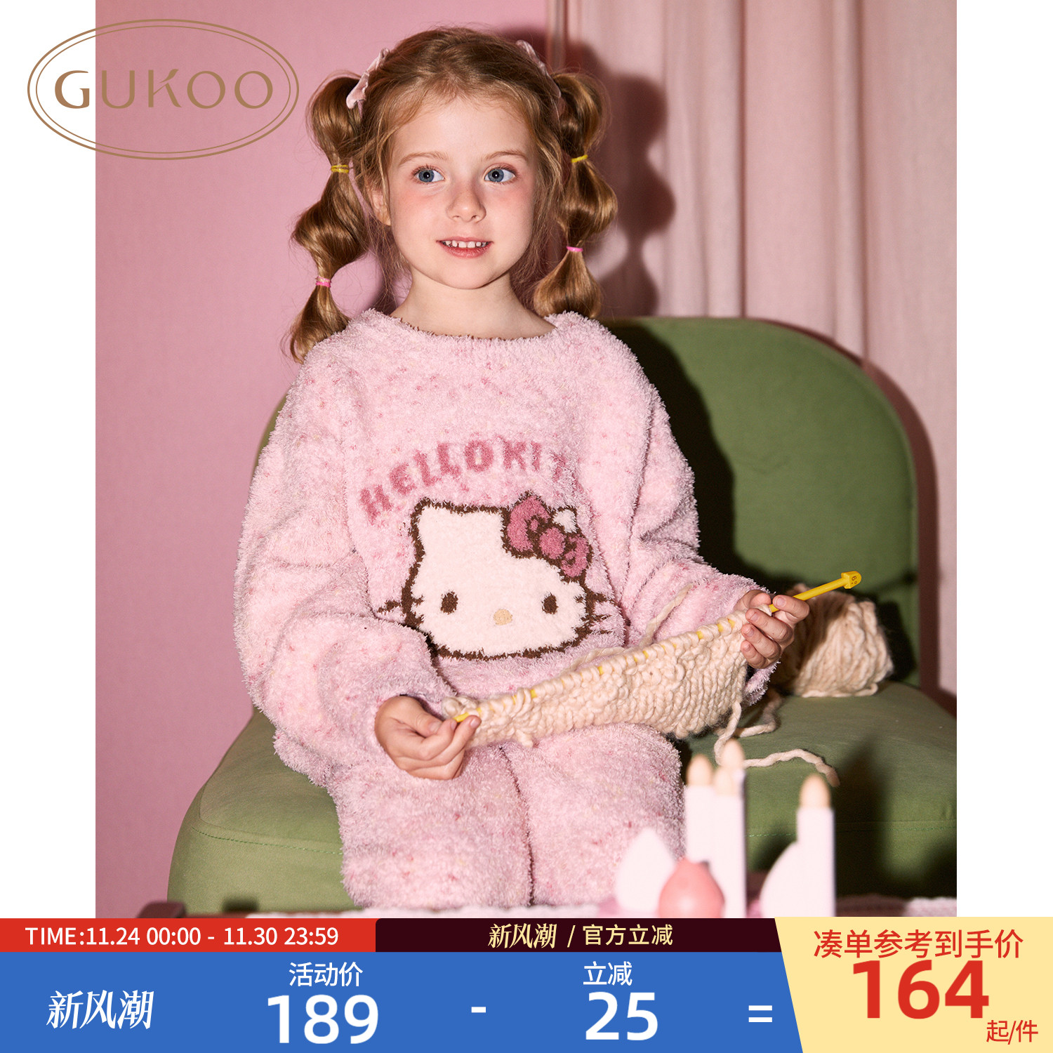 Gukoo/果壳家居服套装