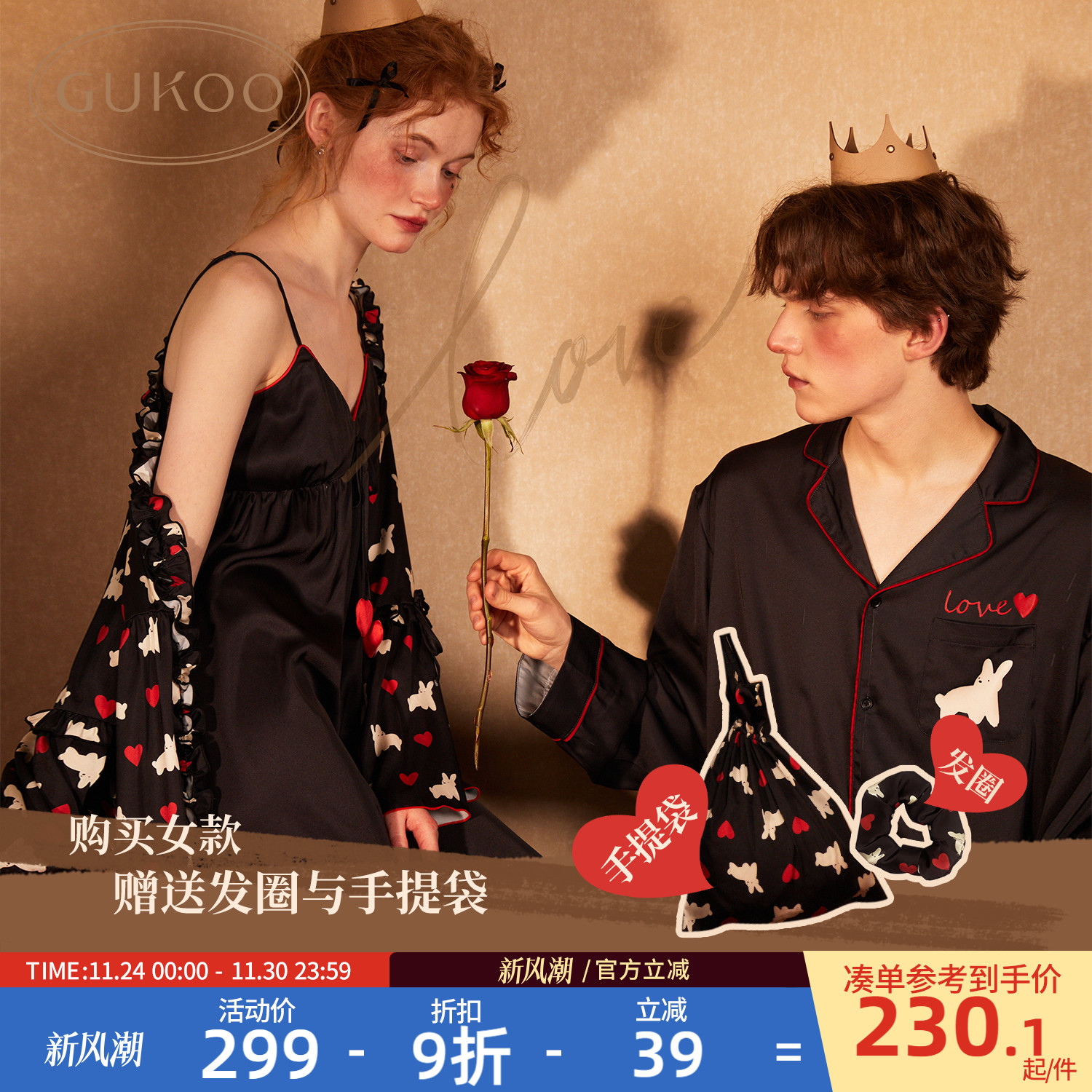 Gukoo/果壳家居服睡衣