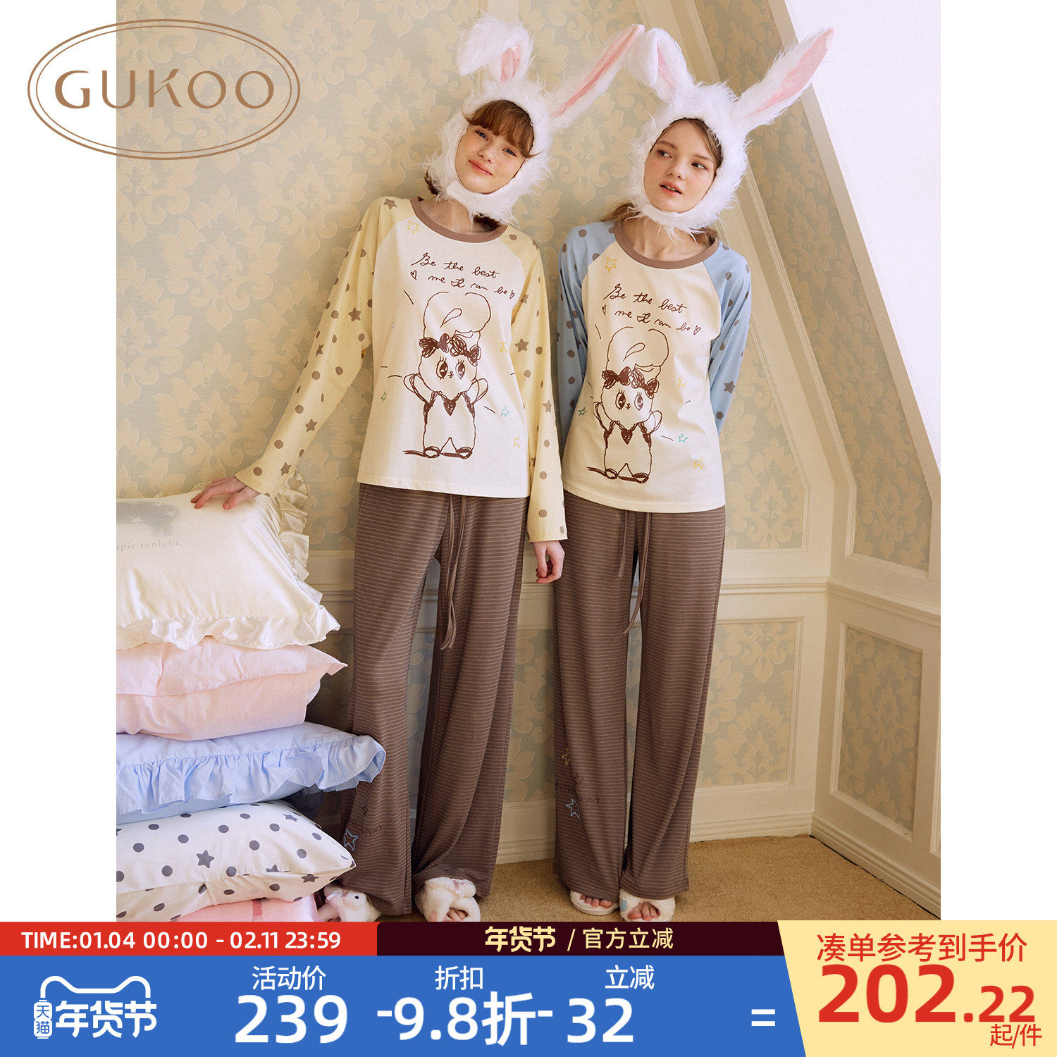 Gukoo/果壳闺蜜睡衣春夏艾丝乐小兔联名新款纯棉女士家居服套装A,女士内衣/男士内衣/家居服,睡衣/家居服套装,淘宝优惠券,粉丝福利购,淘宝优惠卷