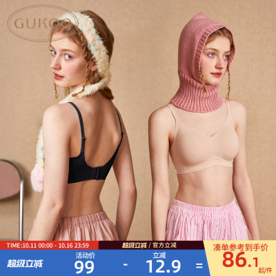 Gukoo/果壳无痕文胸小胸显大