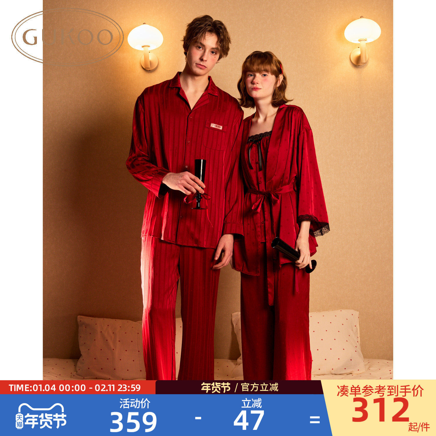 Gukoo/果壳情侣睡衣春秋款新婚红色新款宽松冰丝女士家居服套装A,女士内衣/男士内衣/家居服,睡衣/家居服套装,淘宝优惠券,粉丝福利购,淘宝优惠卷