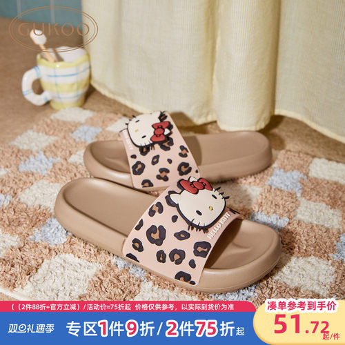 Gukoo/果壳拖鞋女夏季HelloKitty联名新款豹纹EVA女士居家凉拖鞋