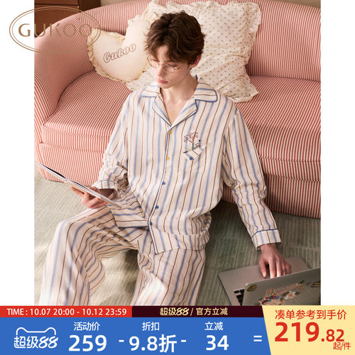 条纹男士家居服