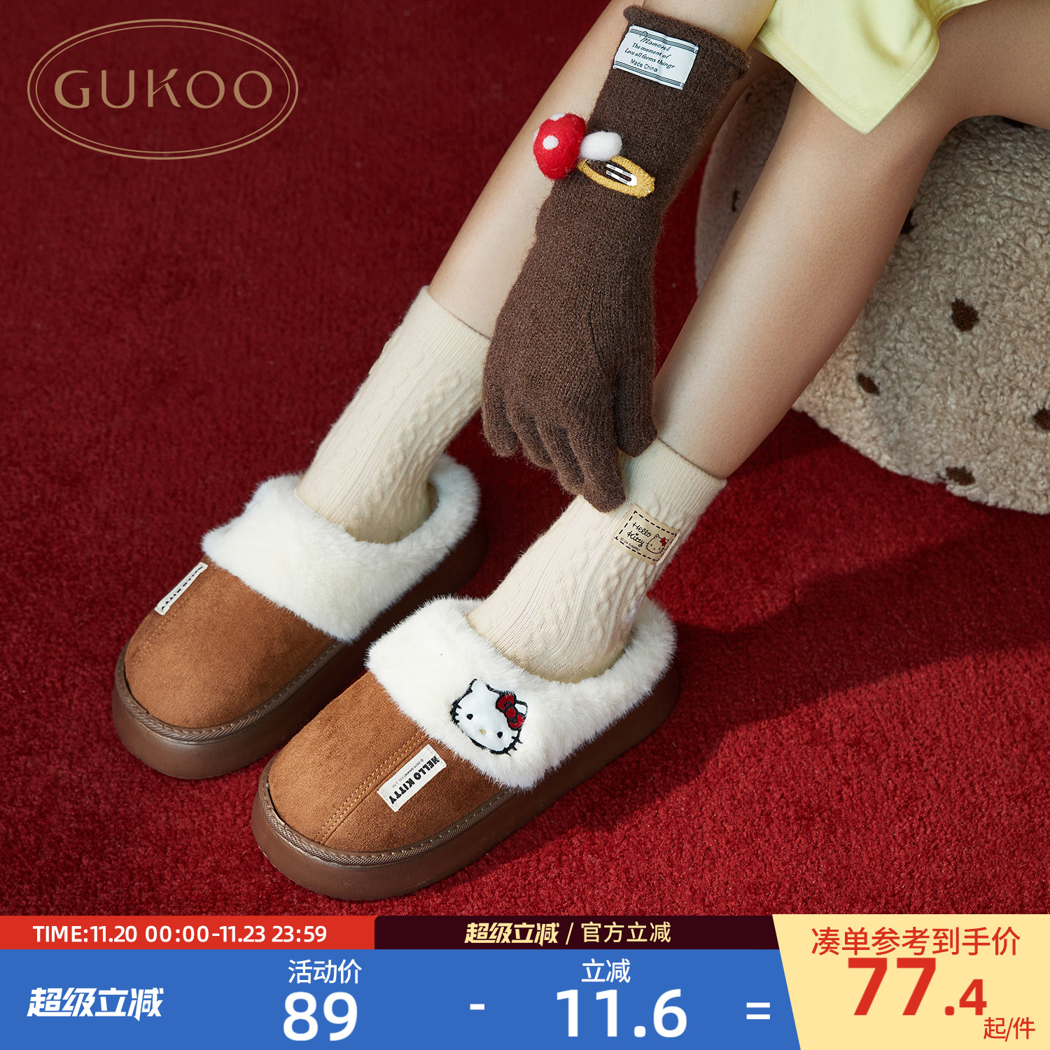 Gukoo/果壳居家棉拖鞋