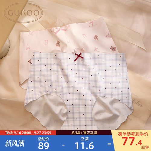 Gukoo/果壳内裤女26春夏新款抗菌裆底女士无痕内裤组合