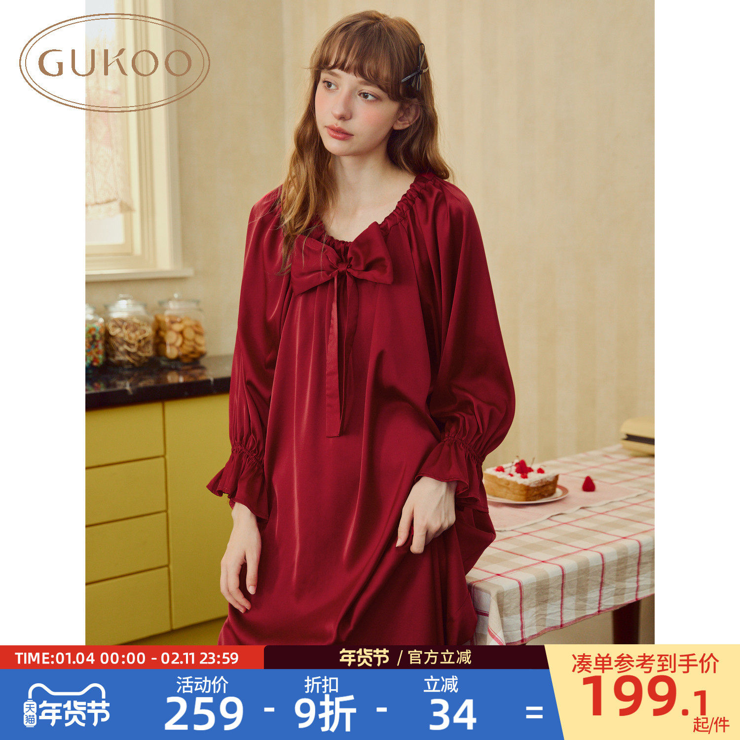 Gukoo/果壳睡衣女春秋款纯色简约新款冰丝女士家居服睡裙A,女士内衣/男士内衣/家居服,睡裙,淘宝优惠券,粉丝福利购,淘宝优惠卷