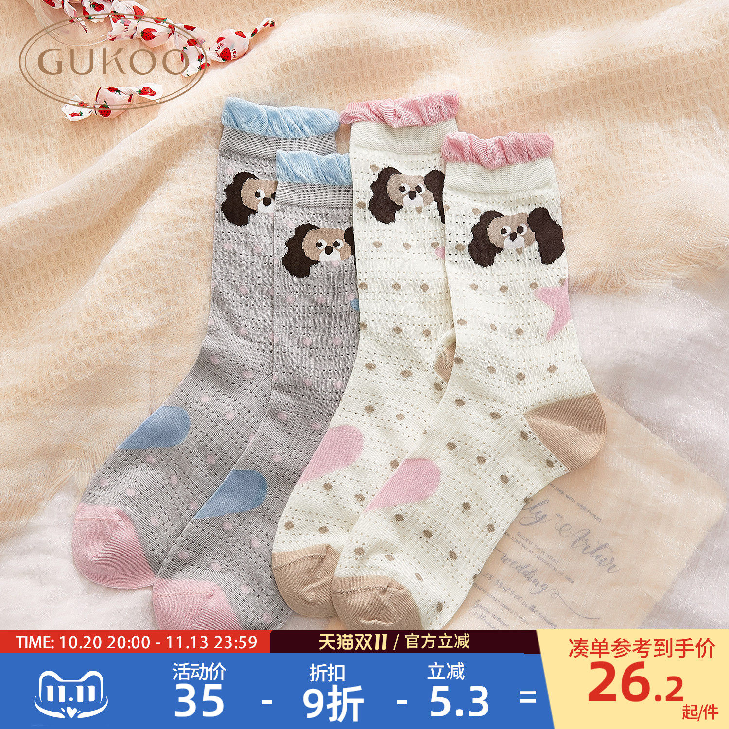 Gukoo/果壳中筒袜春秋款卡通提花2026新款可爱女士家居袜子组合