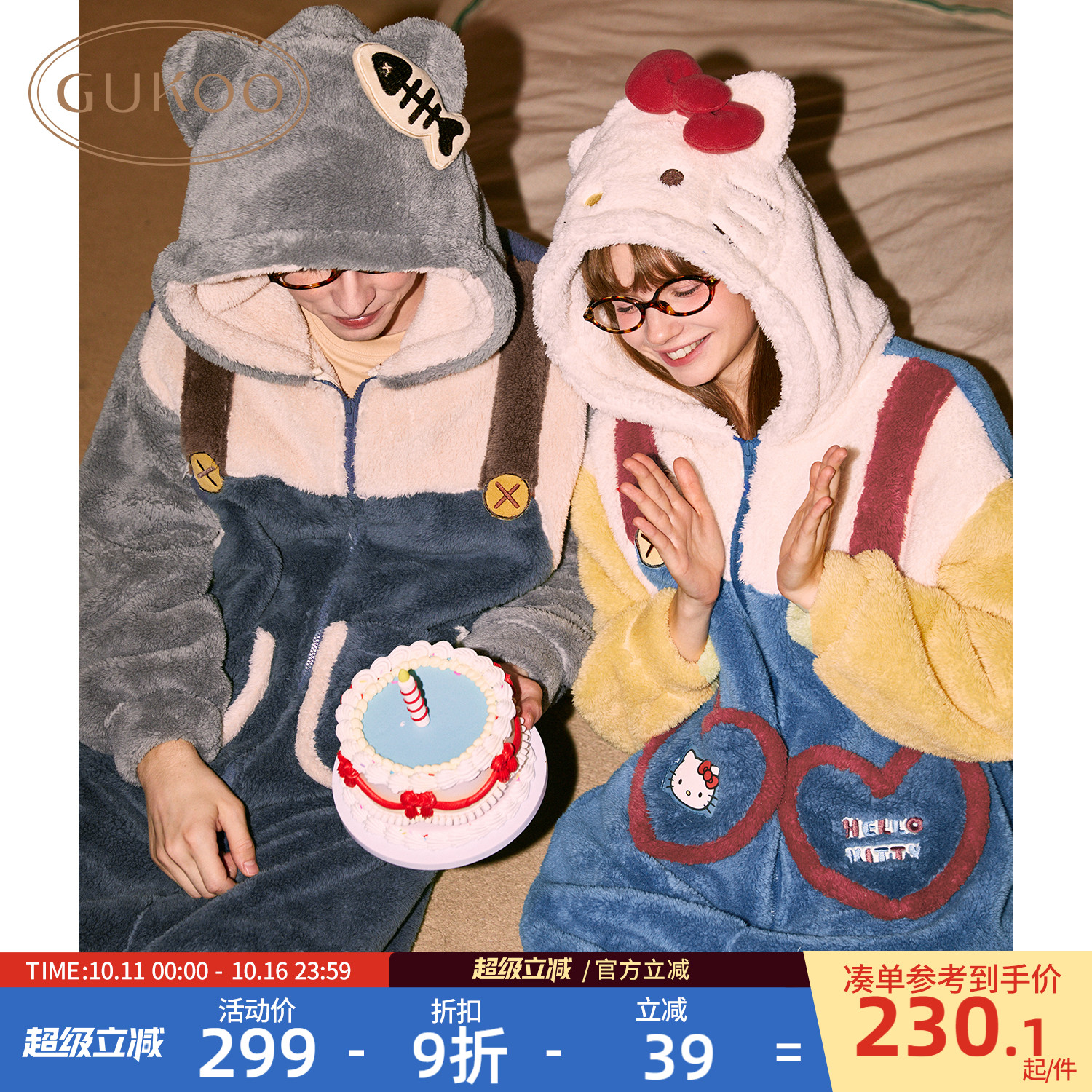Gukoo/果壳家居服连体衣