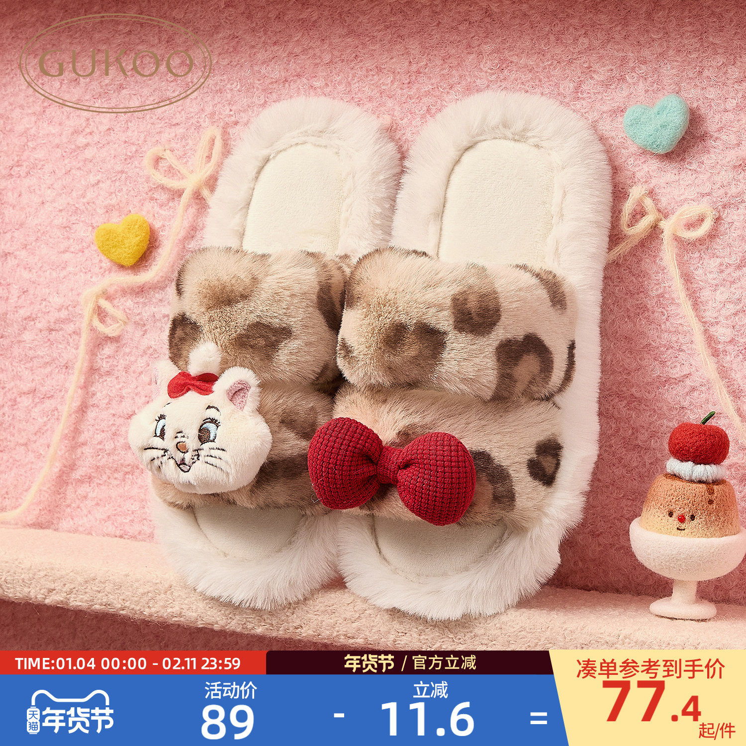 Gukoo/果壳拖鞋女冬季毛绒保暖新款玛丽猫联名女士居家棉拖鞋,女鞋,毛毛鞋,淘宝优惠券,粉丝福利购,淘宝优惠卷